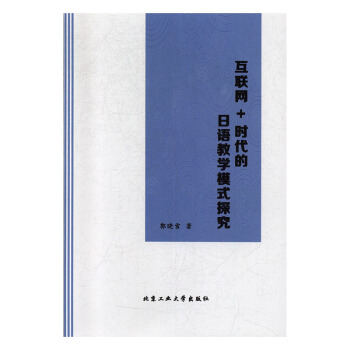 ��(li��n)�W(w��ng)+�r(sh��)�������Z�̌W(xu��)ģʽ̽��