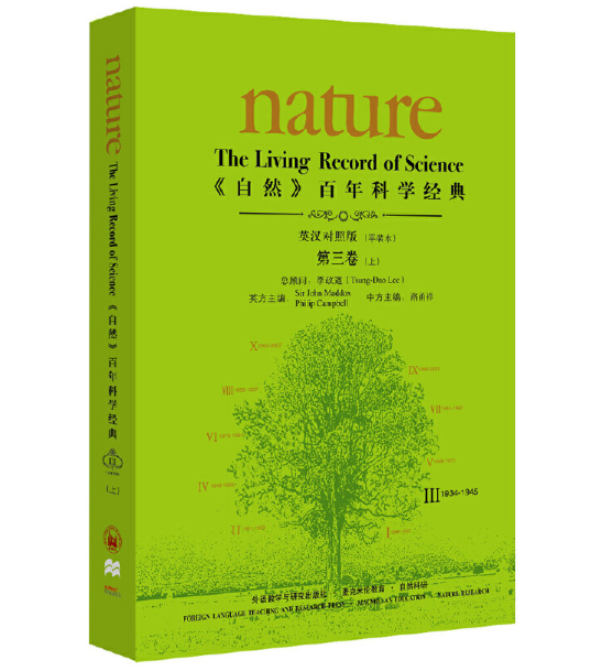 ����Ȼ������ƌW(xu��)��(j��ng)��(Ӣ�h���հ�)���������ϣ�(1934-1945)��ƽ�b��