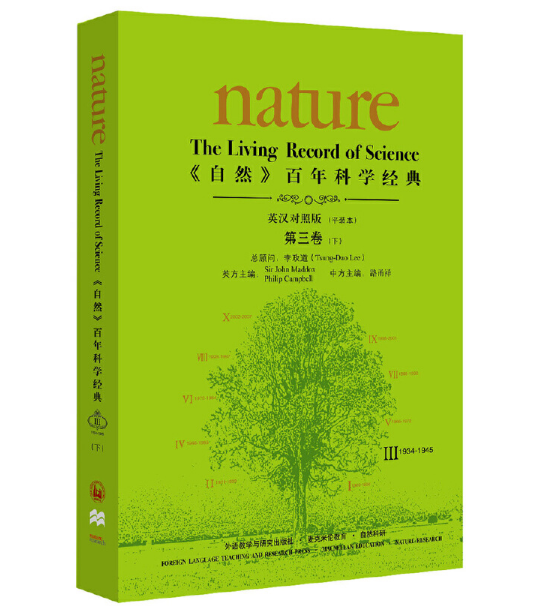 ����Ȼ������ƌW(xu��)��(j��ng)��(Ӣ�h���հ�)���������£�(1934-1945)��ƽ�b��