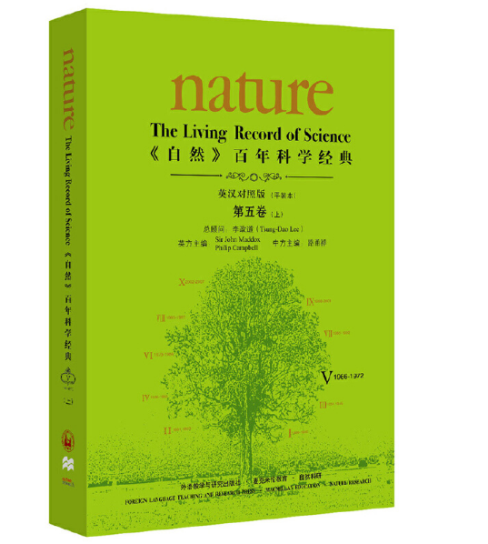 ����Ȼ������ƌW(xu��)��(j��ng)��(Ӣ�h���հ�)��������ϣ�(1966-1972)��ƽ�b��