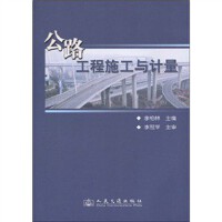 ��·����ʩ���cӋ(j��)��