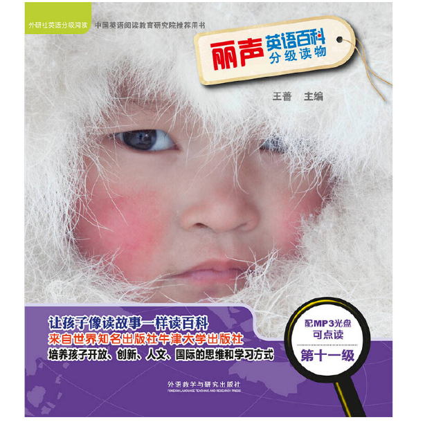 ��Ӣ�Z�ٿƷּ��x���ʮһ��