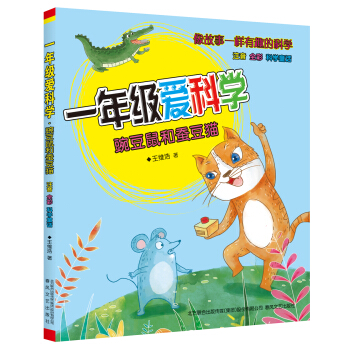 һ�꼉�ۿƌW(xu��)-�㶹����Q��؈