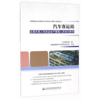 ��܇���\վ��Ҫؓ(f��)؟(z��)�˺Ͱ�ȫ���a(ch��n)�����ˆT��Ӗ(x��n)�̲�