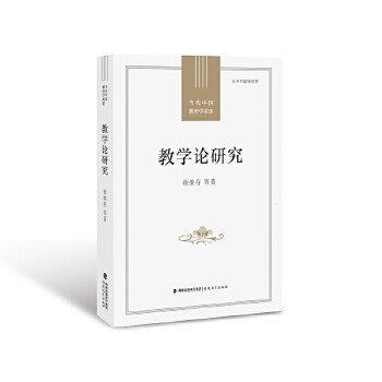 �̌W(xu��)Փ�о�(�����Ї������W(xu��)�g(sh��)ʷ/ �����t����)