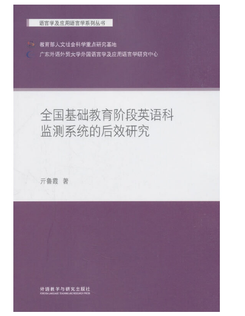 ȫ�����A�����A��Ӣ�Z�ƱO(ji��n)�yϵ�y(t��ng)�ĺ�Ч�о�