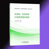 �o��늡��r�g�l��Ӌ�����߽���(bi��o)ָ��:JJF 1033-2016��Ӌ����(bi��o)��(zh��n)����Ҏ(gu��)������ʩ�c��(y��ng)��