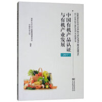 �Ї�(gu��)�ЙC(j��)�a(ch��n)Ʒ�J(r��n)�C�c�ЙC(j��)�a(ch��n)�I(y��)�l(f��)չ��2017��