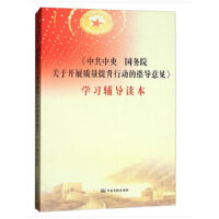 ���й����� ��(gu��)��(w��)Ժ�P(gu��n)���_(k��i)չ�|(zh��)�������Є�(d��ng)ָ��(d��o)��Ҋ(ji��n)���W(xu��)��(x��)�o��(d��o)�x��