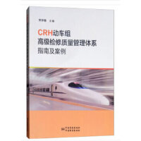 CRH��(d��ng)܇�M�߼�(j��)�z���|(zh��)���wϵָ�ϼ�����