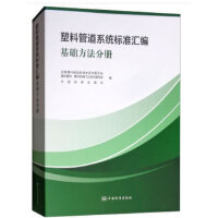 ���Ϲܵ�ϵ�y(t��ng)��(bi��o)��(zh��n)�R�� ���A(ch��)�����փ�(c��)