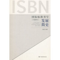 ���H�˜ʕ�̖��ISBN���l(f��)չ��ʷ