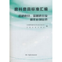 ĥ��ĥ�ߘ�(bi��o)��(zh��n)�R��  ��Ӳĥ����Ϳ��ĥ�߼�̼������Ʒ��