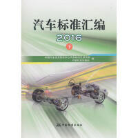 ��܇��(bi��o)��(zh��n)�R��2016(��)