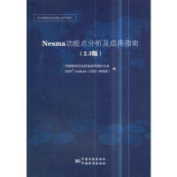 NESMA�����c(di��n)��������(y��ng)��ָ��