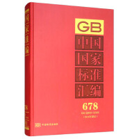 �Ї�(gu��)��(gu��)�Ҙ�(bi��o)��(zh��n)�R��  678 GB 32660��32685(2016���ƶ�)