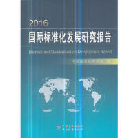 2016���H��(bi��o)��(zh��n)���l(f��)չ�о����