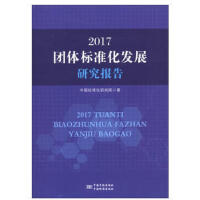 2017�F�w��(bi��o)��(zh��n)���l(f��)չ�о����