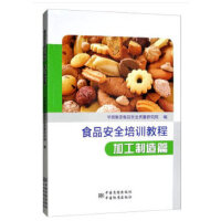 ʳƷ��ȫ��Ӗ(x��n)�̳�  �ӹ�����ƪ