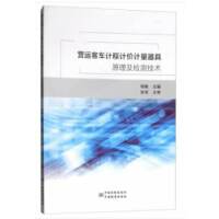 �I(y��ng)�\(y��n)��܇Ӌ(j��)��Ӌ(j��)�r(ji��)Ӌ(j��)������ԭ�����z�y(c��)���g(sh��)