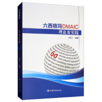 ������DMAIC��Փ����(sh��)�`