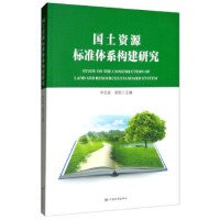 ��(gu��)���YԴ��(bi��o)��(zh��n)�wϵ��(g��u)���о�