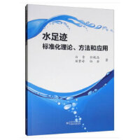 ˮ���E��(bi��o)��(zh��n)����Փ�������͑�(y��ng)��