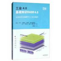 ���I(y��)4.0�������A(ch��)֪�RRAMI4.0����(zh��n)�wϵ�Y(ji��)��(g��u)ģ���c���I(y��)4.0��(g��u)��