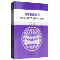 ��܇������I(y��) ���ٌ�(d��o)��IATF16949:2016�|(zh��)�������wϵ