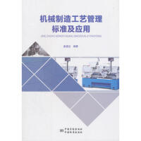 �C(j��)е���칤ˇ�����(bi��o)��(zh��n)����(y��ng)��