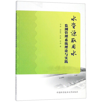 ˮ�YԴȡ��ˮ�O(ji��n)�y(c��)����ϵ�y(t��ng)��Փ�c��(sh��)�`