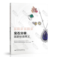 GB/T 32862-2016��GB/T 32863-2016��GB/T 34543-2017��GB/T 34545-2017��ʯ�ּ����Ҙ�(bi��o)��(zh��n)��x