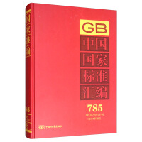 �Ї����Ҙ�(bi��o)��(zh��n)�R��  785 GB 35720��35742(2017���ƶ�)