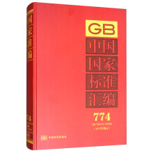 �Ї�(gu��)��(gu��)�Ҙ�(bi��o)��(zh��n)�R��  774 GB 35433��35464(2017���ƶ�)