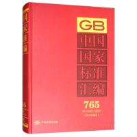 �Ї�(gu��)��(gu��)�Ҙ�(bi��o)��(zh��n)�R��  765 GB 35202��35237(2017���ƶ�)