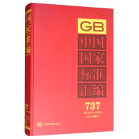 �Ї�(gu��)��(gu��)�Ҙ�(bi��o)��(zh��n)�R��  737 GB 34331��34358(2017���ƶ�)