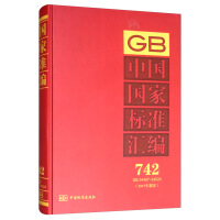 �Ї�(gu��)��(gu��)�Ҙ�(bi��o)��(zh��n)�R��  742 GB 34497��34524(2017���ƶ�)