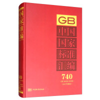 �Ї�(gu��)��(gu��)�Ҙ�(bi��o)��(zh��n)�R��  740 GB 34428��34455(2017���ƶ�)