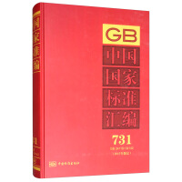 �Ї�(gu��)��(gu��)�Ҙ�(bi��o)��(zh��n)�R��  731 GB 34119��34142(2017���ƶ�)