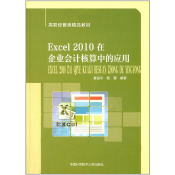 Excel 2010����I(y��)��(hu��)Ӌ(j��)�����еđ�(y��ng)��