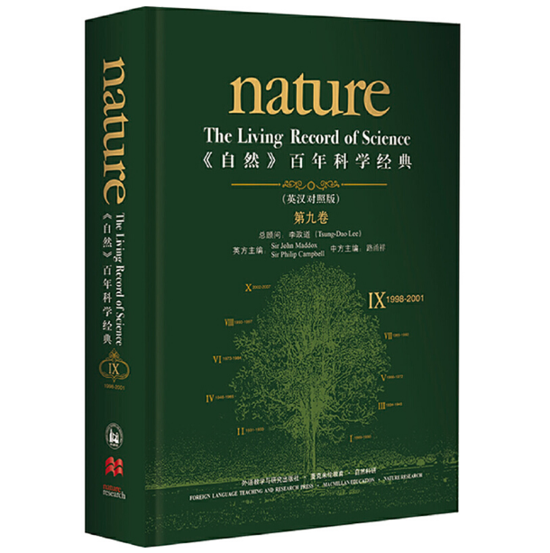 ����Ȼ������ƌW(xu��)��(j��ng)�䣨Ӣ�h���հ棩���ھž�����1998-2001��