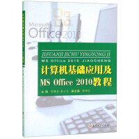 Ӌ(j��)��C(j��)���A(ch��)��(y��ng)�ü�MS Office 2010�̳�