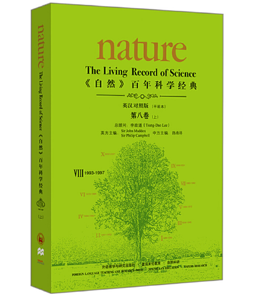 ����Ȼ������ƌW(xu��)��(j��ng)�䣨Ӣ�h���հ棩�ڰ˾����ϣ���1993-1997����ƽ�b��