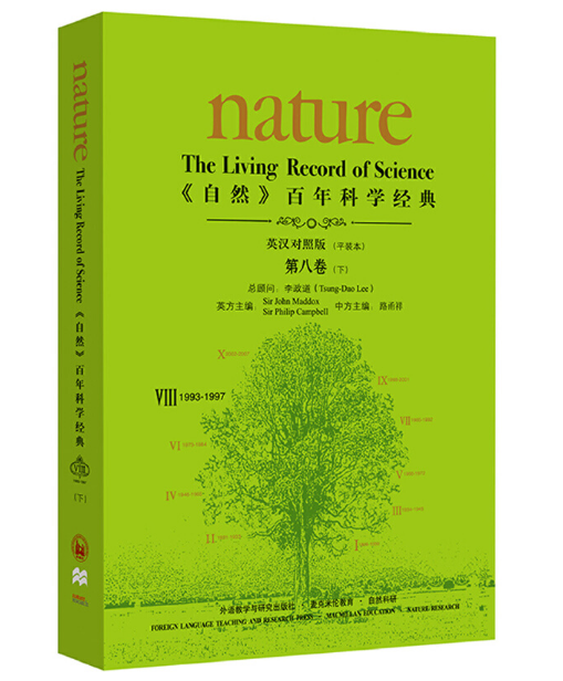 ����Ȼ������ƌW(xu��)��(j��ng)�䣨Ӣ�h���հ棩�ڰ˾����£���1993-1997����ƽ�b��