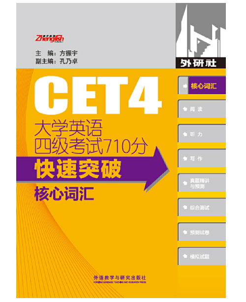 ��W(xu��)Ӣ�Z�ļ���ԇ710�ֿ���ͻ�ƺ����~�R