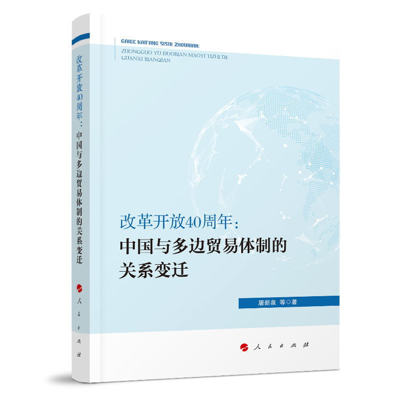 �ĸ��_��40���꣺�Ї��c��߅�Q(m��o)���w�Ƶ��P(gu��n)ϵ׃�w