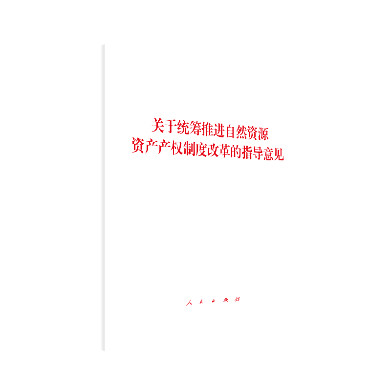 �P�ڽy(t��ng)�I���M��Ȼ�YԴ�Y�a(ch��n)�a(ch��n)���ƶȸĸ��ָ����Ҋ