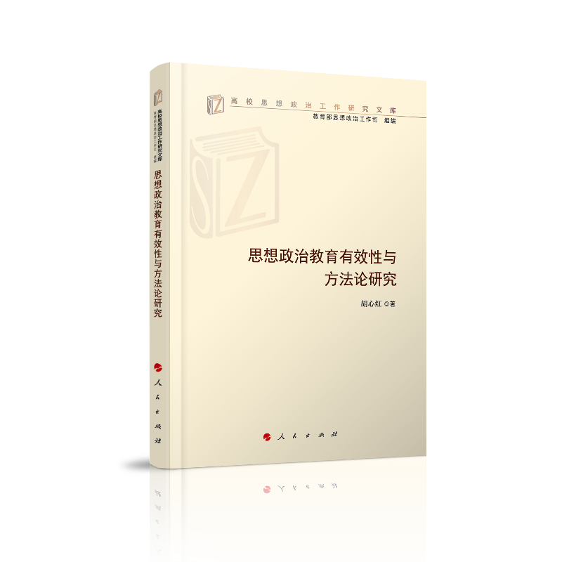 ˼�����ν�����Ч���c ����Փ�о�����У˼�����ι����о��Ď죩