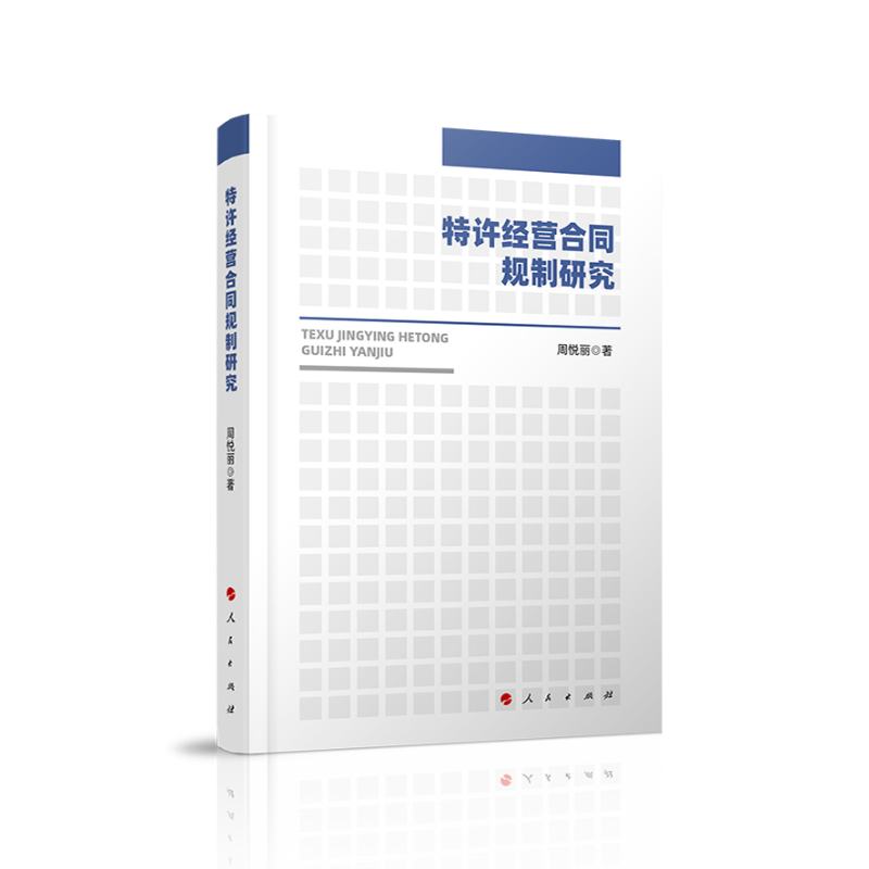 ���S��(j��ng)�I��ͬҎ(gu��)���о�