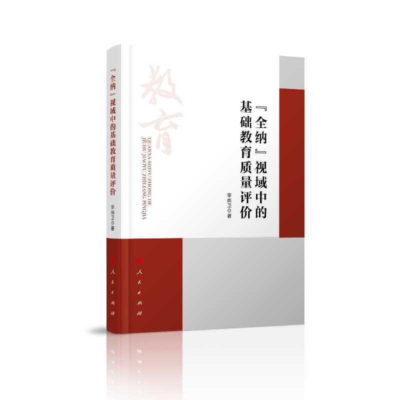 ��ȫ�{��ҕ���еĻ��A(ch��)�����|(zh��)���u�r(ji��)